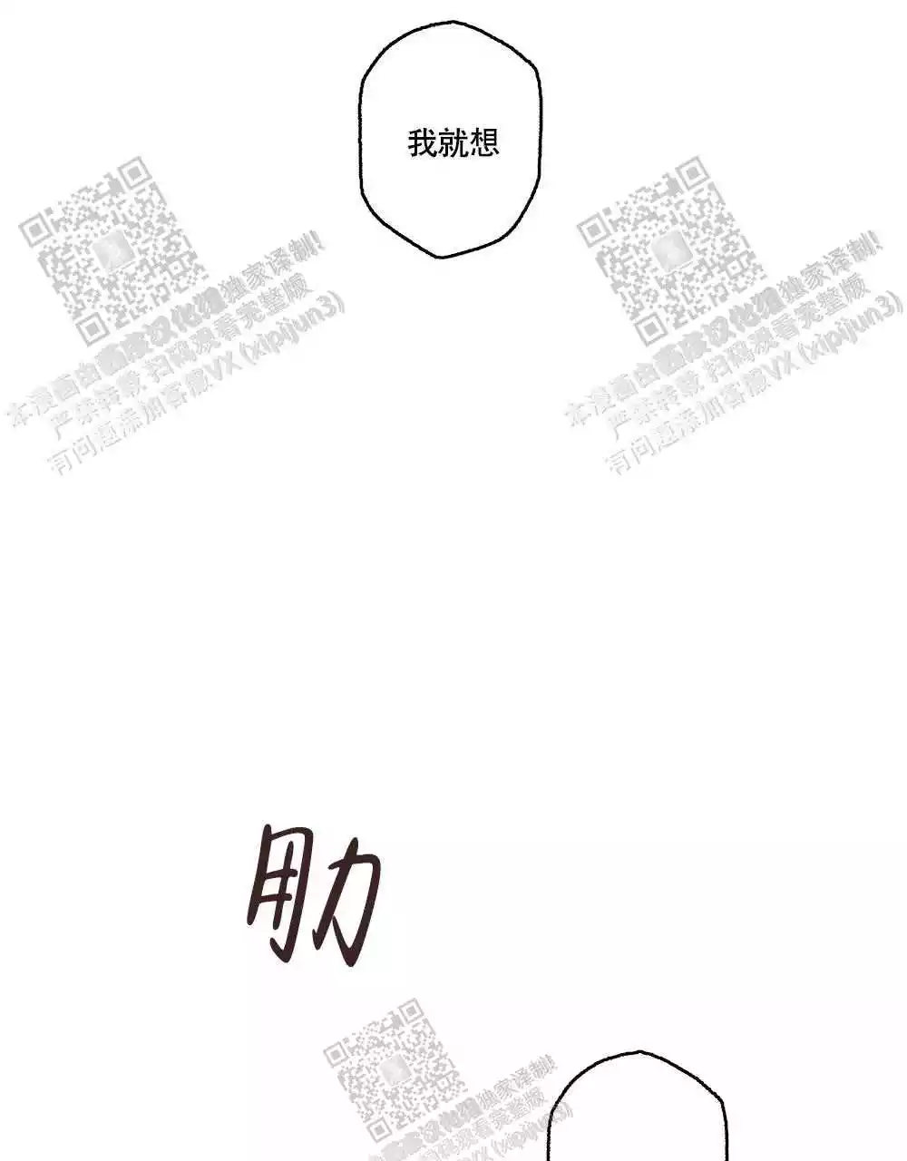 《心胸宽阔》漫画最新章节第109话免费下拉式在线观看章节第【35】张图片