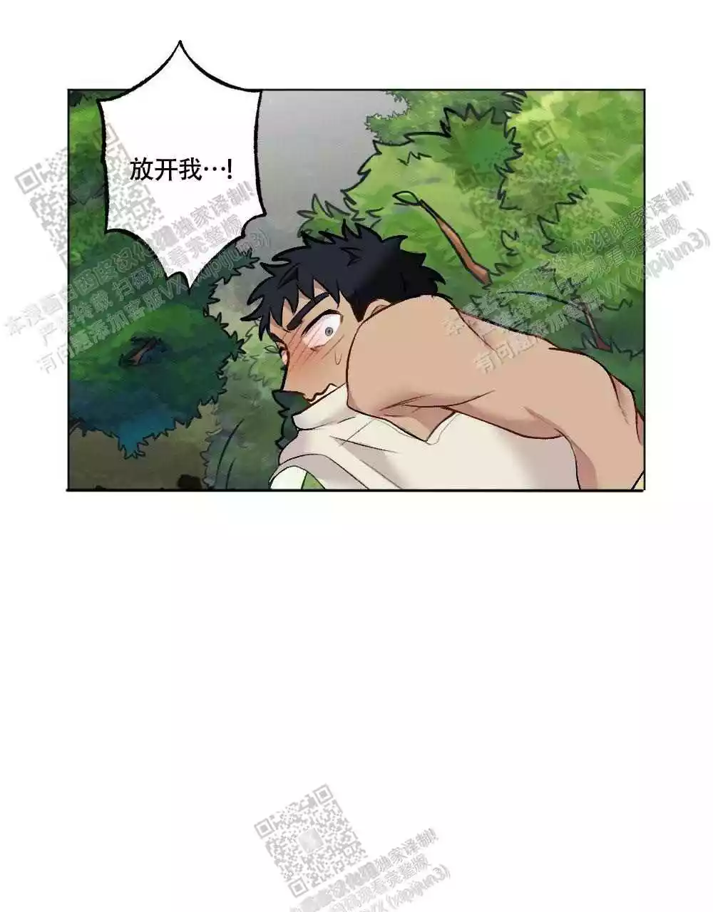 《心胸宽阔》漫画最新章节第106话免费下拉式在线观看章节第【48】张图片