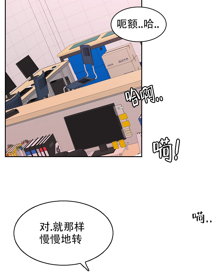 《部长不可以说谎哦》漫画最新章节第110话免费下拉式在线观看章节第【19】张图片