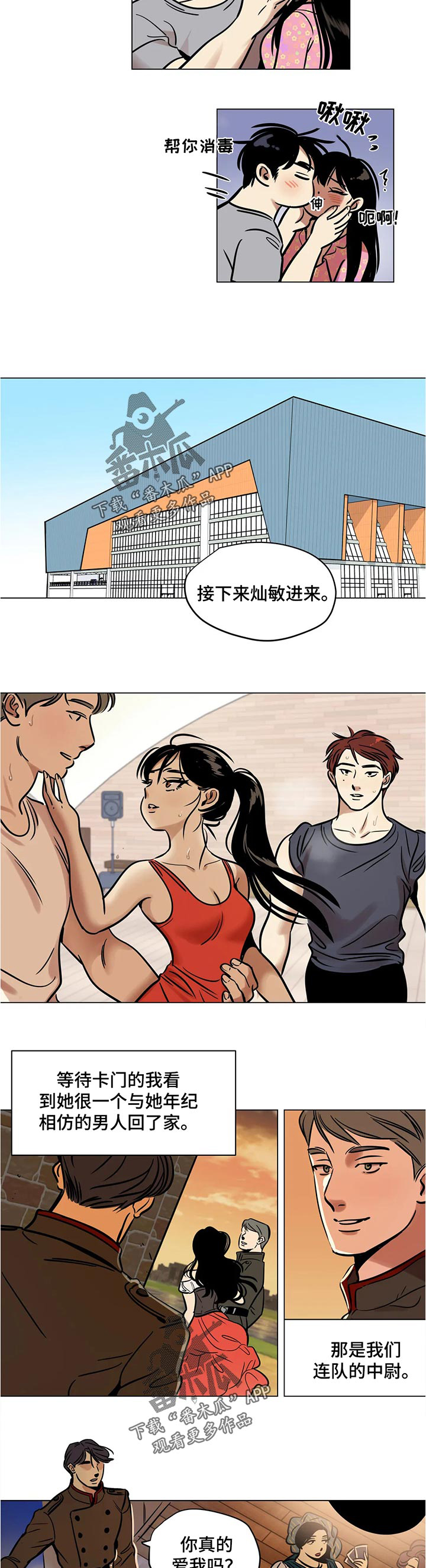 《鸠占鹊巢》漫画最新章节第28章：营养品免费下拉式在线观看章节第【5】张图片