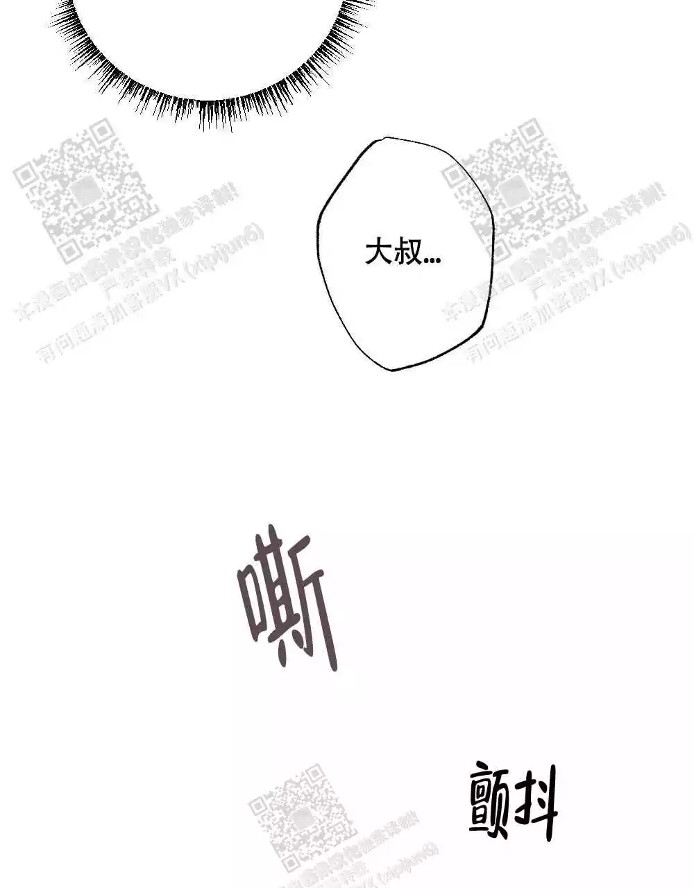 《心胸宽阔》漫画最新章节第112话免费下拉式在线观看章节第【48】张图片