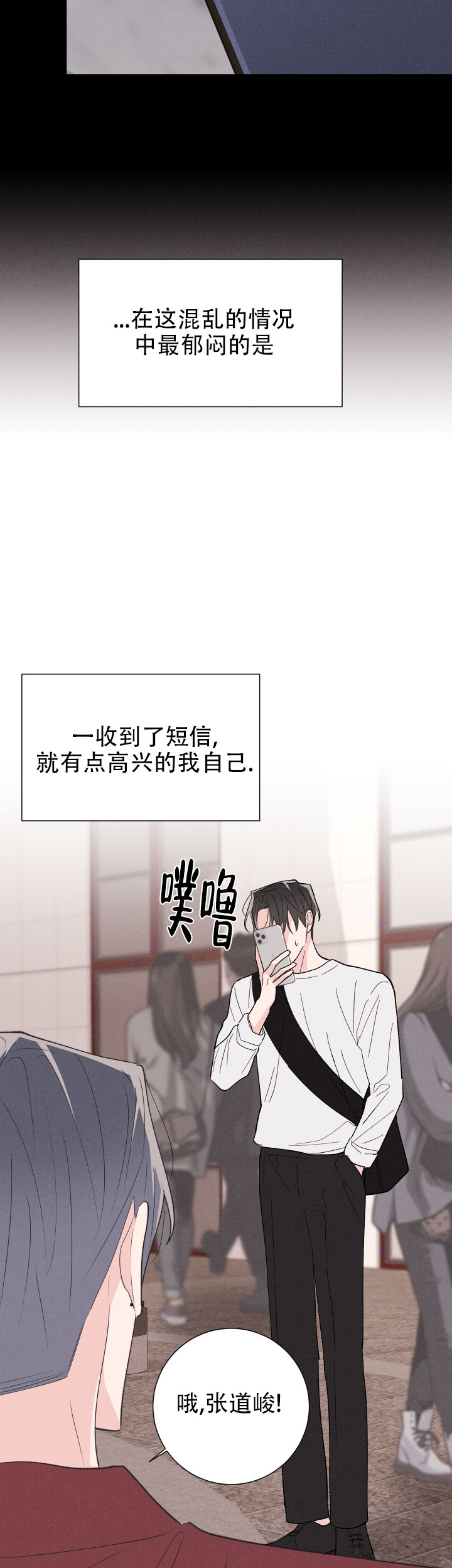 《邻居是我的命运吗》漫画最新章节第60话免费下拉式在线观看章节第【10】张图片