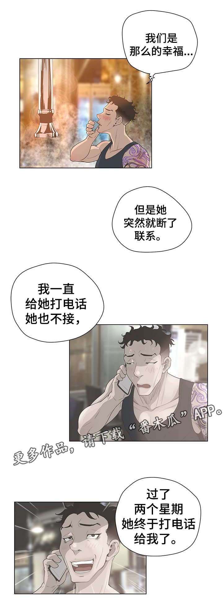 《超能面具》漫画最新章节第51章：邀请免费下拉式在线观看章节第【12】张图片