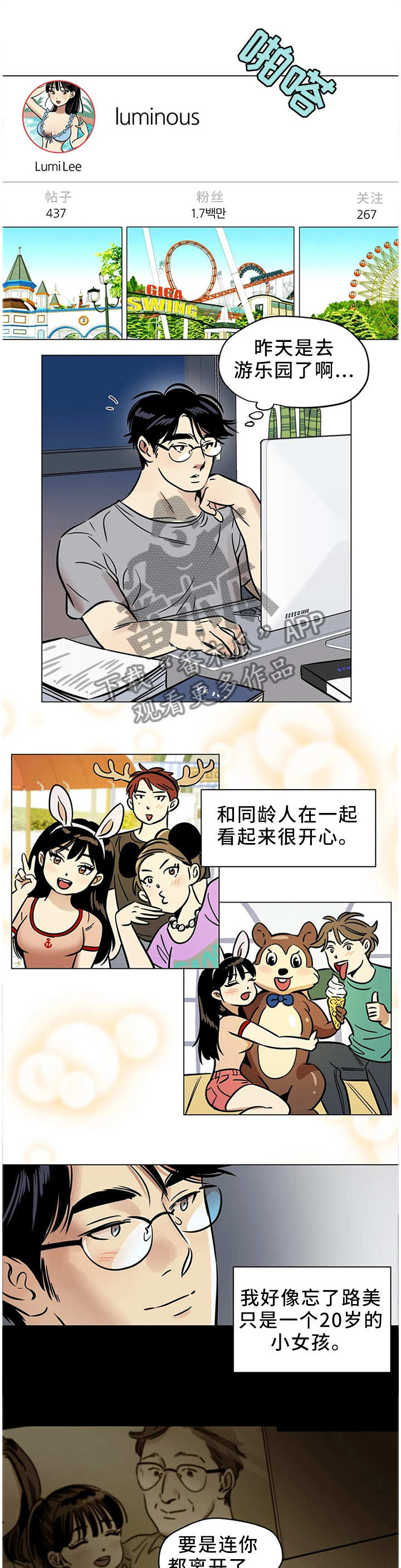 《鸠占鹊巢》漫画最新章节第26章：我唯一能做的事免费下拉式在线观看章节第【6】张图片