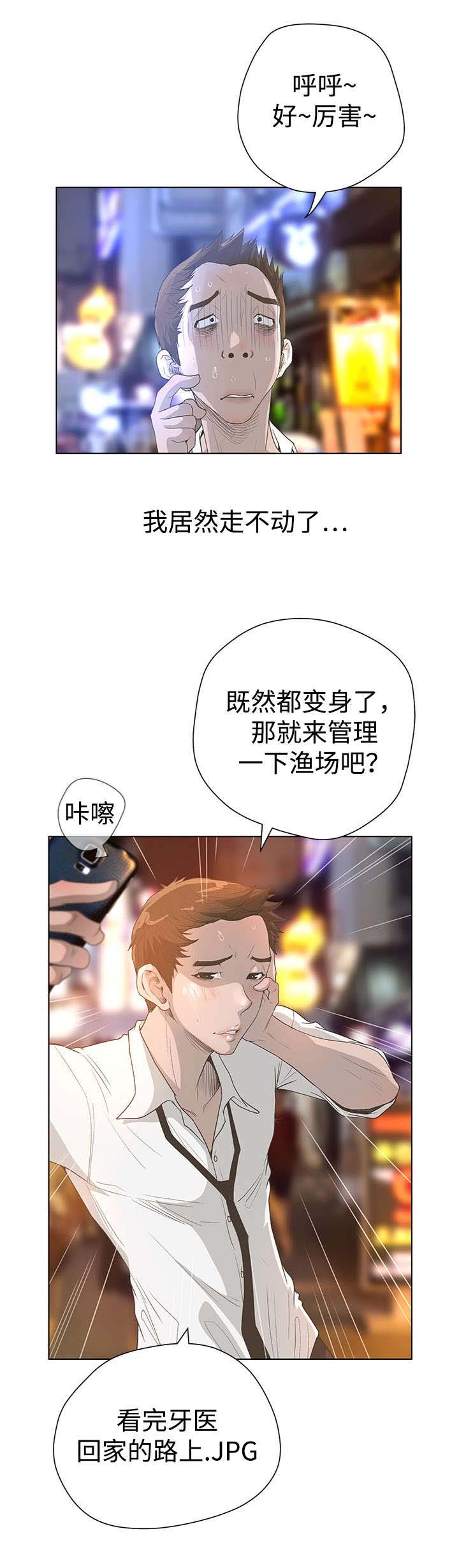 《超能面具》漫画最新章节第46章：吃硬不吃软免费下拉式在线观看章节第【6】张图片