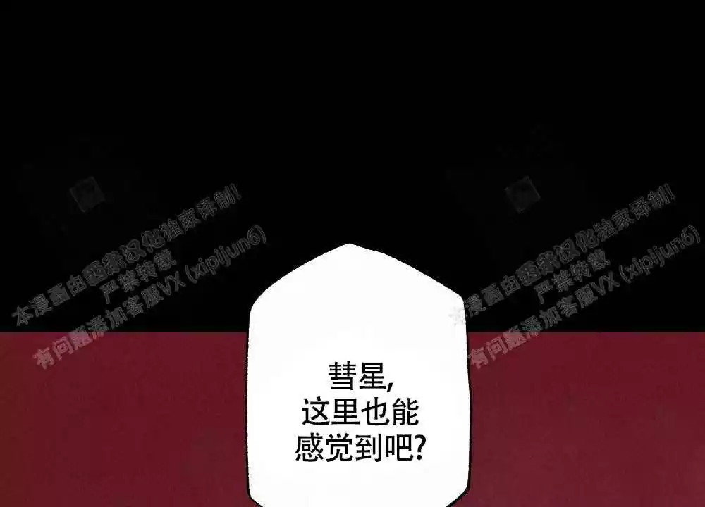 《心胸宽阔》漫画最新章节第112话免费下拉式在线观看章节第【33】张图片