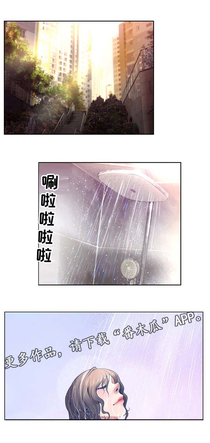 《超能面具》漫画最新章节第16章：监视免费下拉式在线观看章节第【10】张图片