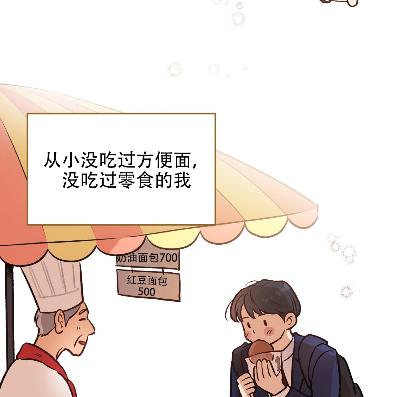 《哈尼熊》漫画最新章节第28话免费下拉式在线观看章节第【34】张图片