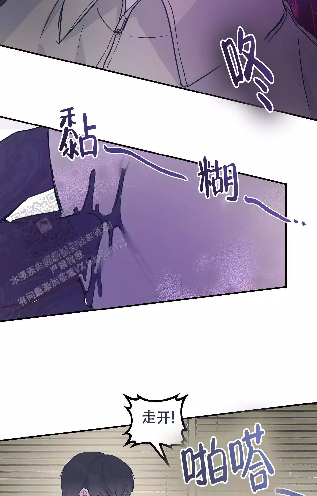 《爱情的反转》漫画最新章节第37话免费下拉式在线观看章节第【12】张图片