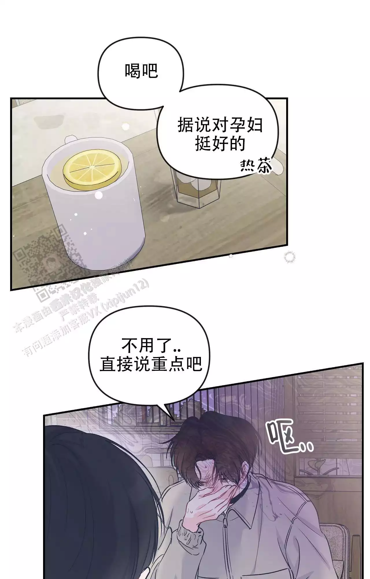 《爱情的反转》漫画最新章节第37话免费下拉式在线观看章节第【17】张图片