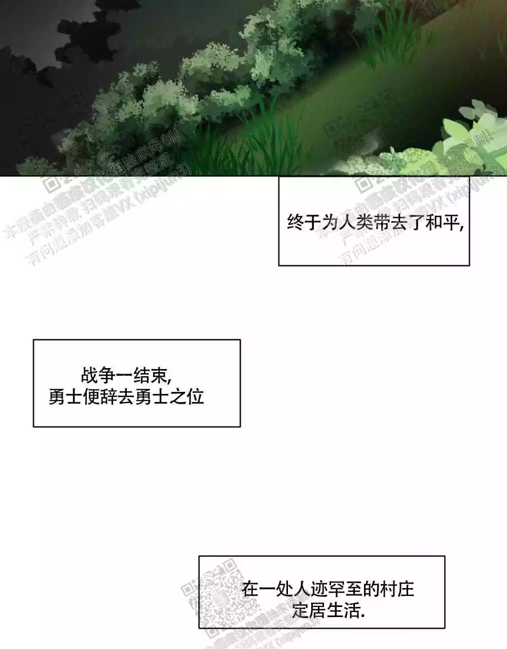 《心胸宽阔》漫画最新章节第105话免费下拉式在线观看章节第【49】张图片