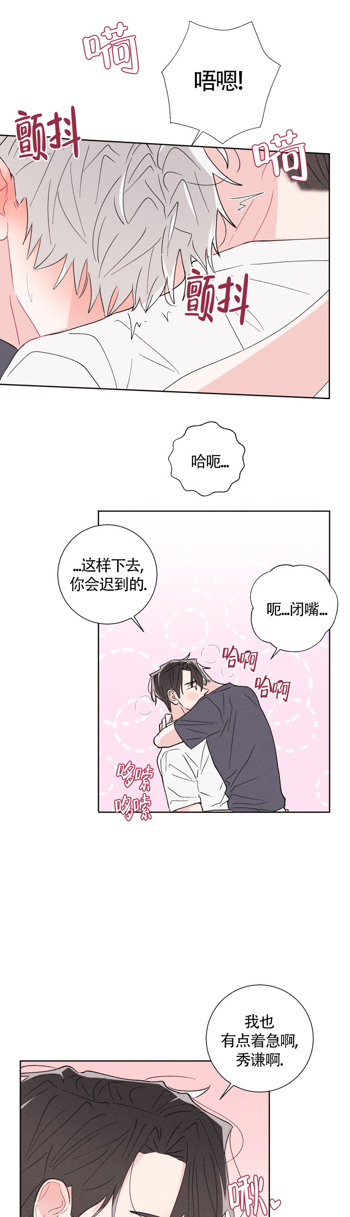 《邻居是我的命运吗》漫画最新章节第51话免费下拉式在线观看章节第【11】张图片