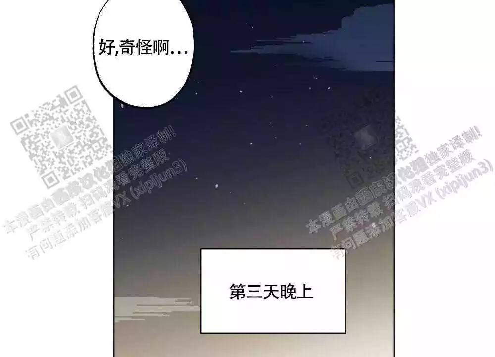 《心胸宽阔》漫画最新章节第106话免费下拉式在线观看章节第【15】张图片