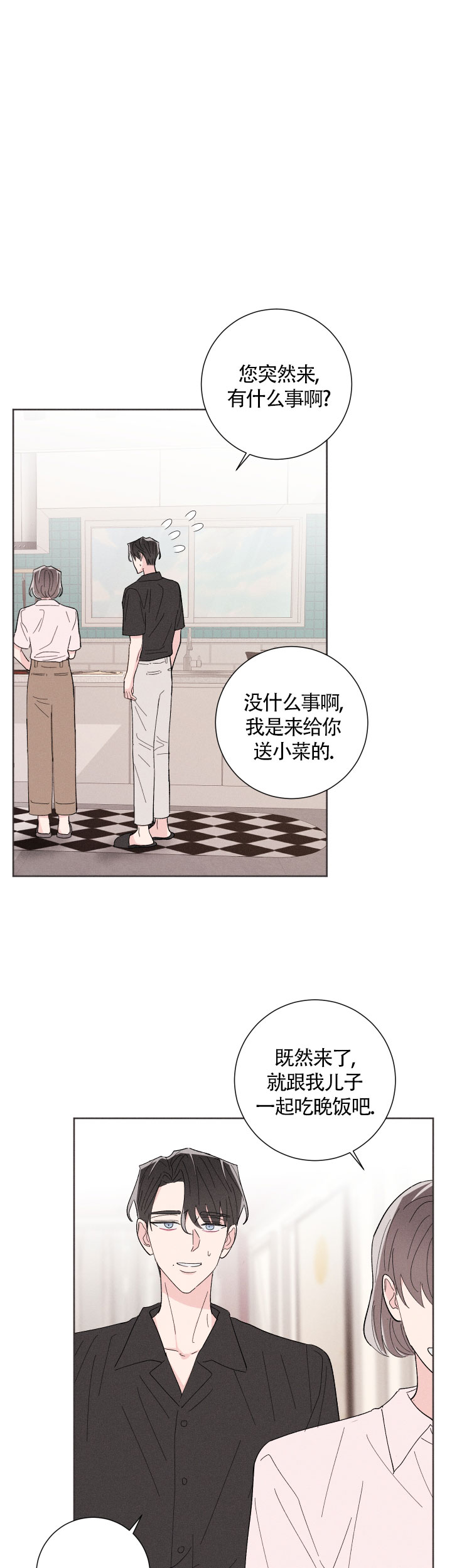 《邻居是我的命运吗》漫画最新章节第55话免费下拉式在线观看章节第【8】张图片