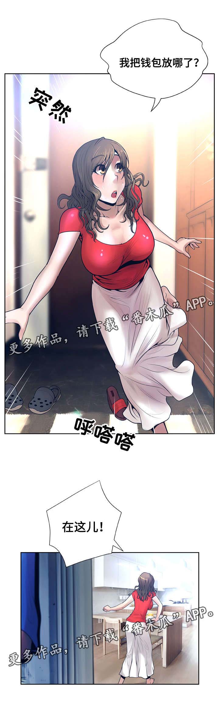 《超能面具》漫画最新章节第15章：躲藏免费下拉式在线观看章节第【2】张图片