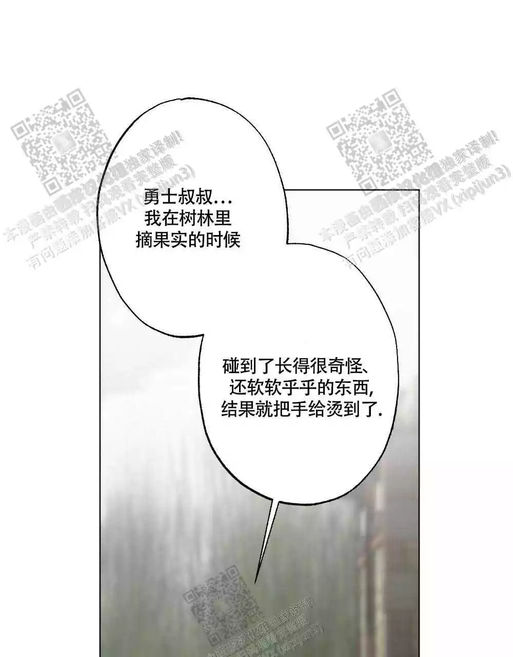 《心胸宽阔》漫画最新章节第105话免费下拉式在线观看章节第【41】张图片