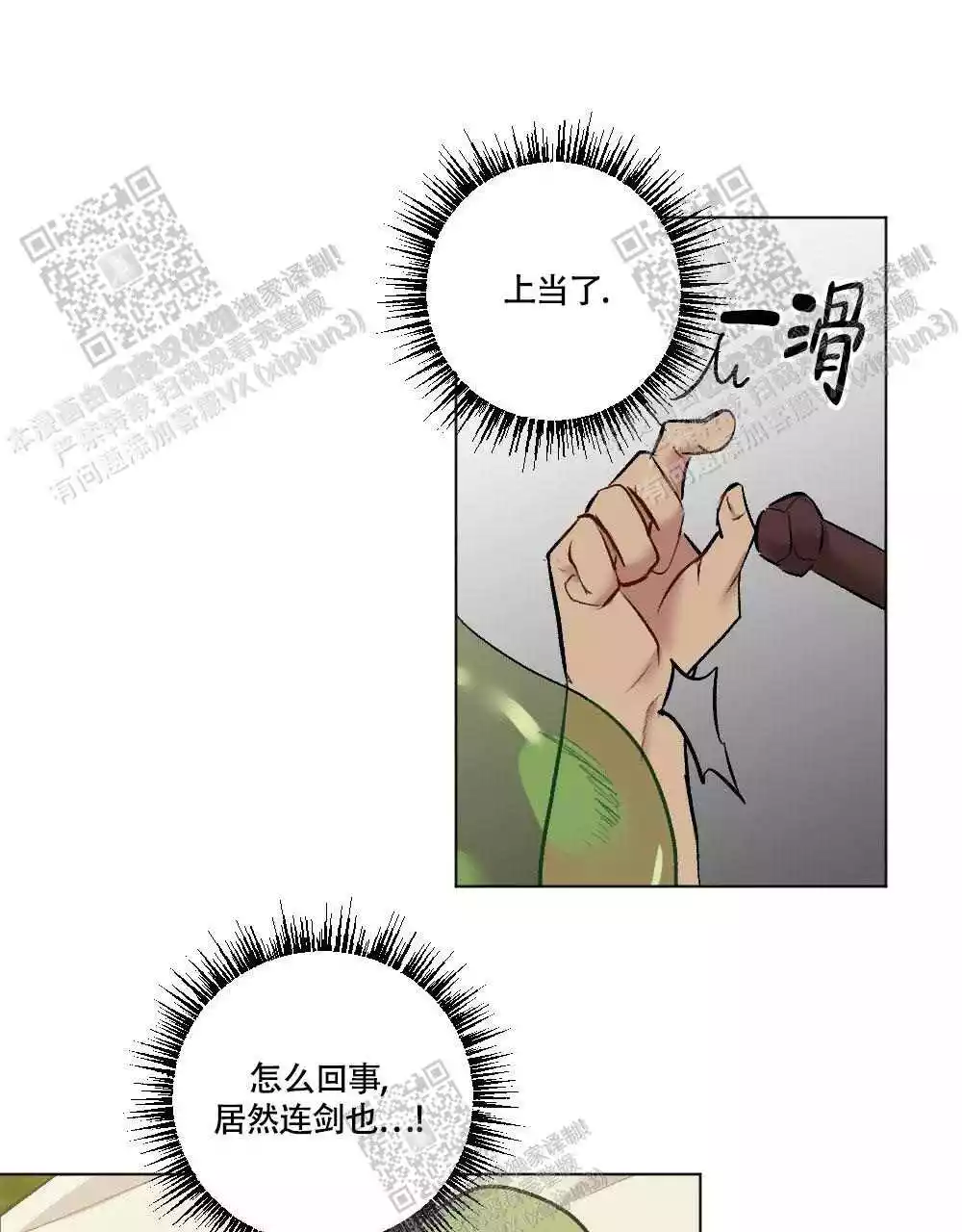 《心胸宽阔》漫画最新章节第105话免费下拉式在线观看章节第【11】张图片