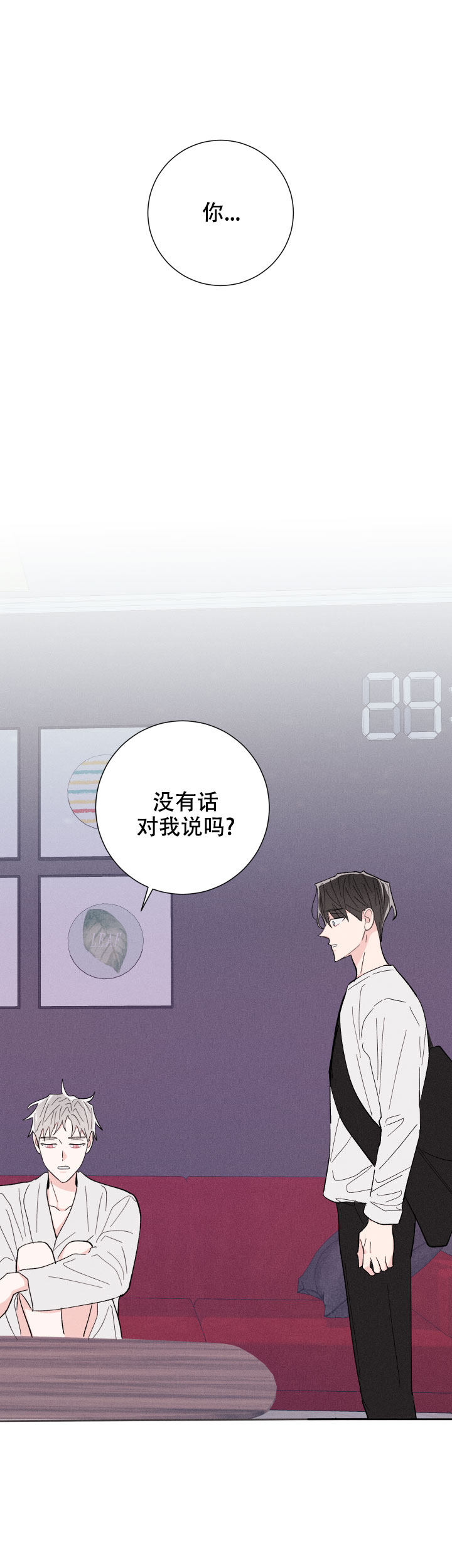 《邻居是我的命运吗》漫画最新章节第60话免费下拉式在线观看章节第【1】张图片