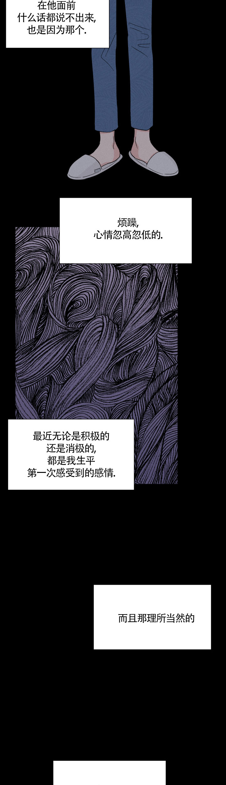 《邻居是我的命运吗》漫画最新章节第53话免费下拉式在线观看章节第【4】张图片