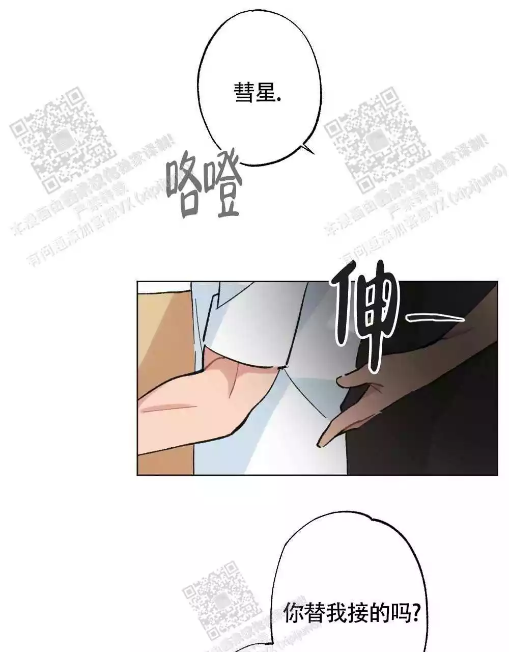 《心胸宽阔》漫画最新章节第116话免费下拉式在线观看章节第【8】张图片