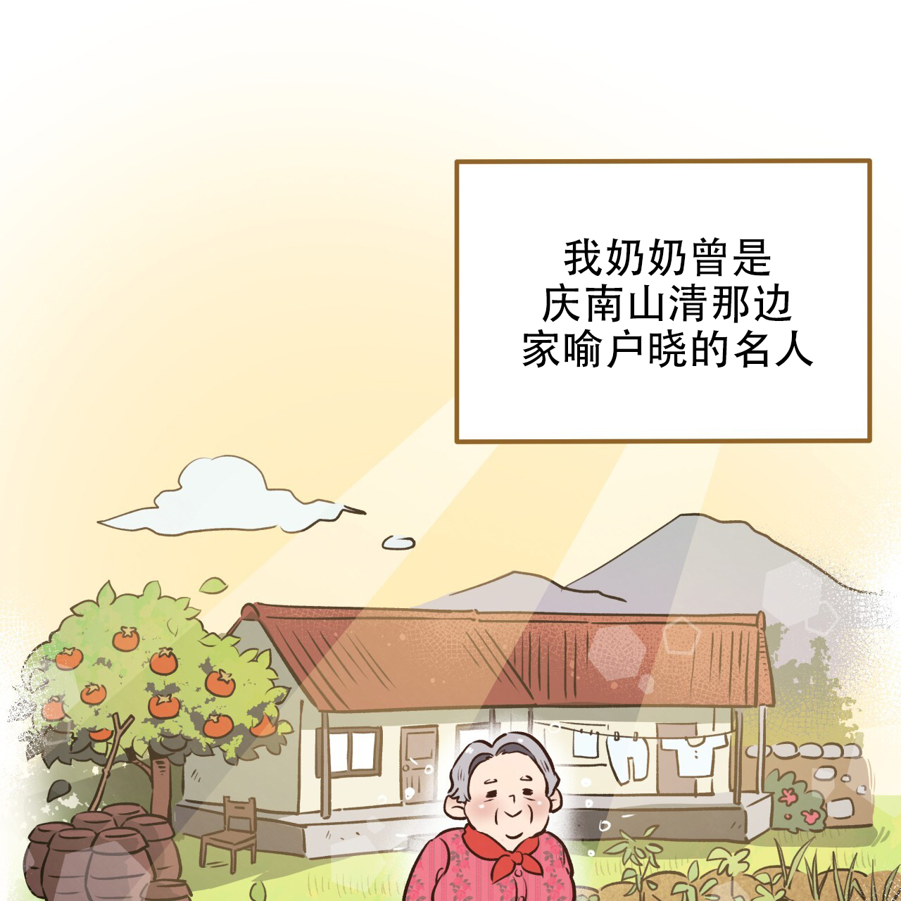 《哈尼熊》漫画最新章节第28话免费下拉式在线观看章节第【43】张图片