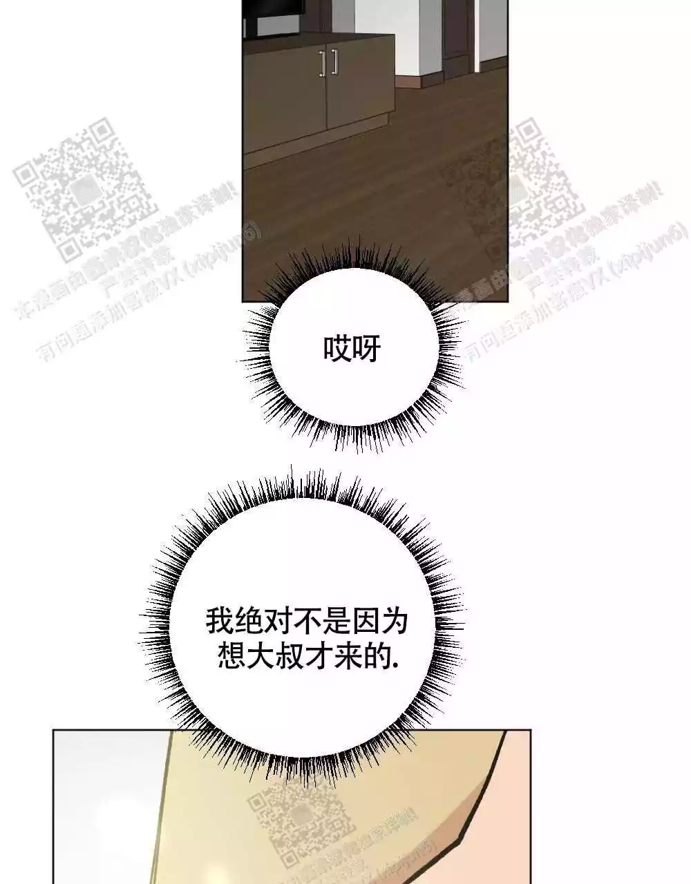 《心胸宽阔》漫画最新章节第112话免费下拉式在线观看章节第【8】张图片