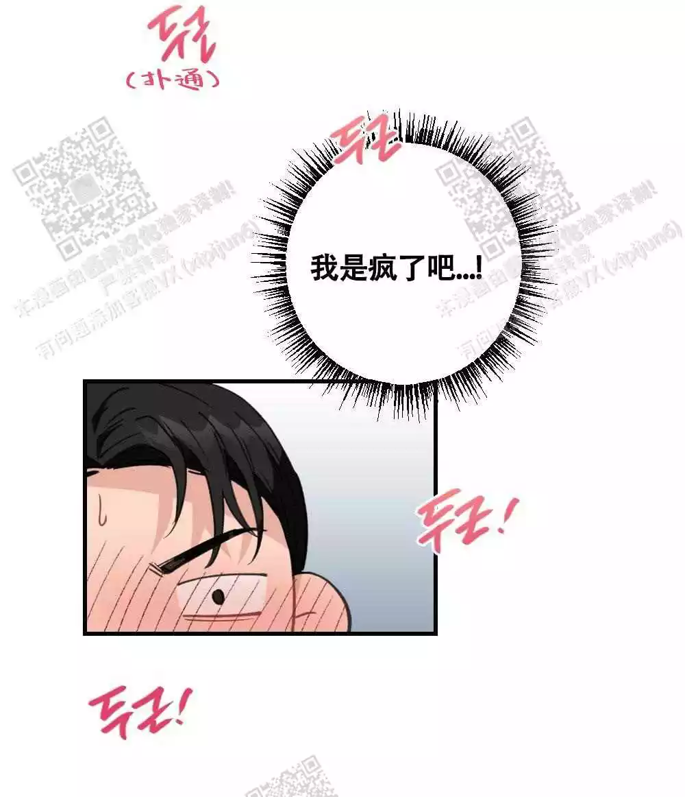 《心胸宽阔》漫画最新章节第120话免费下拉式在线观看章节第【3】张图片