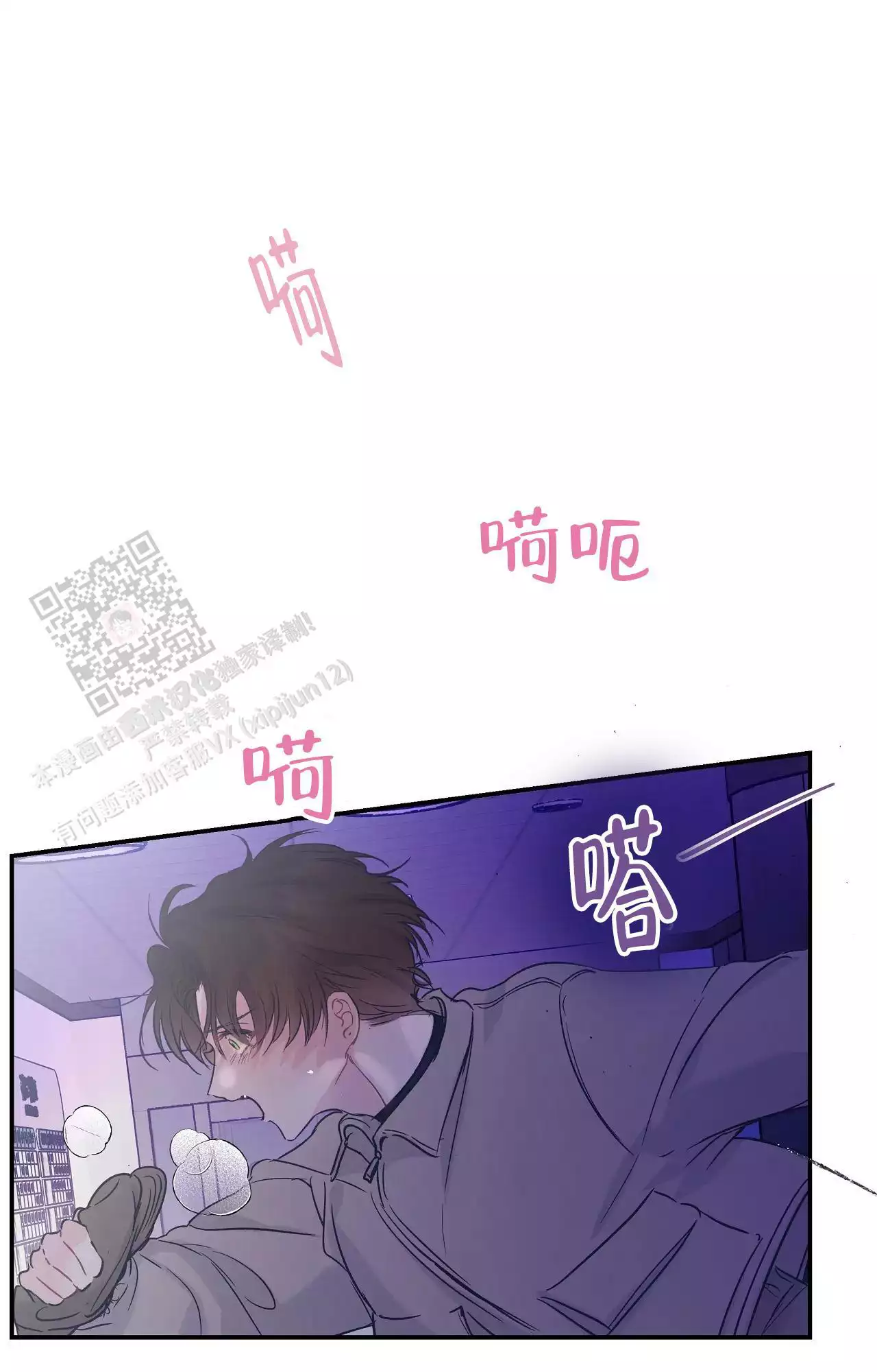 《爱情的反转》漫画最新章节第38话免费下拉式在线观看章节第【9】张图片