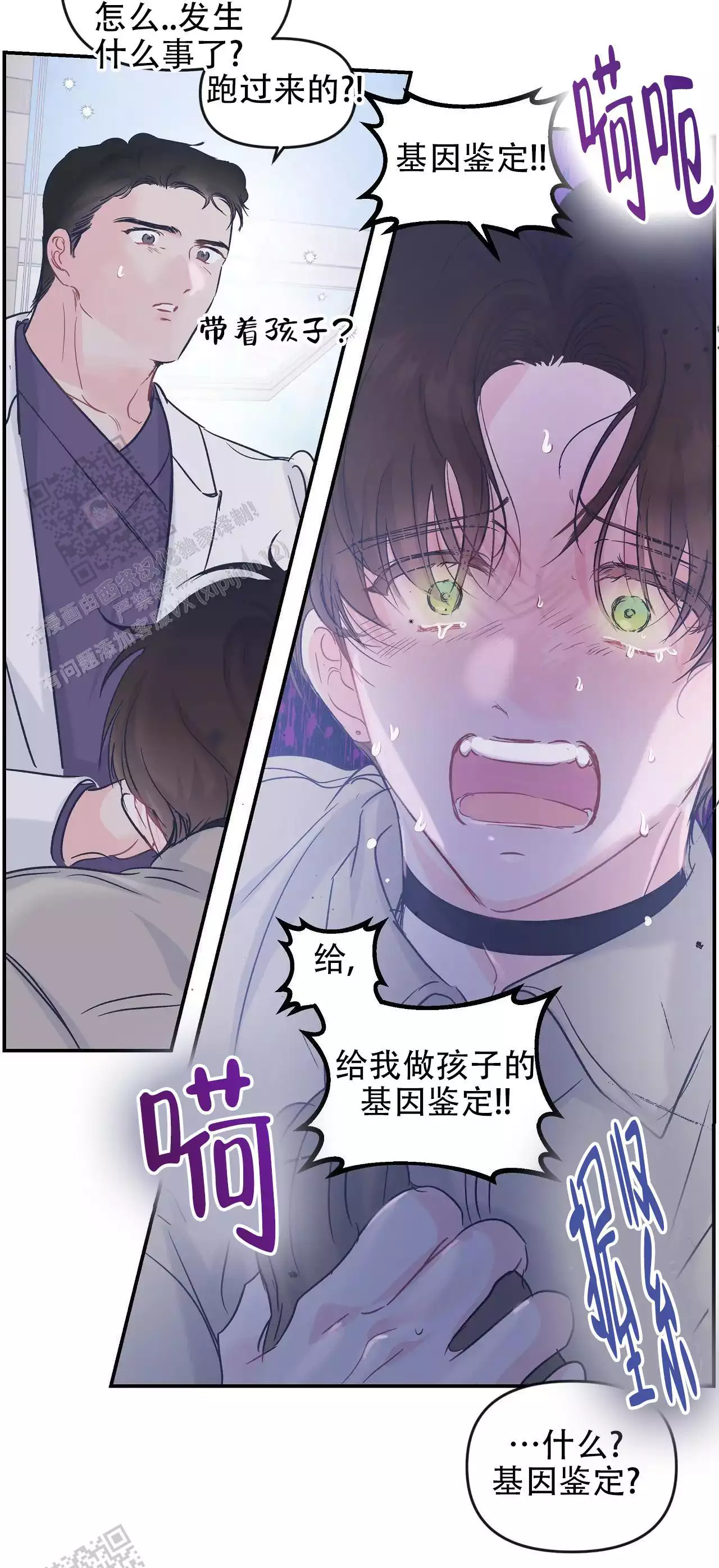 《爱情的反转》漫画最新章节第38话免费下拉式在线观看章节第【7】张图片