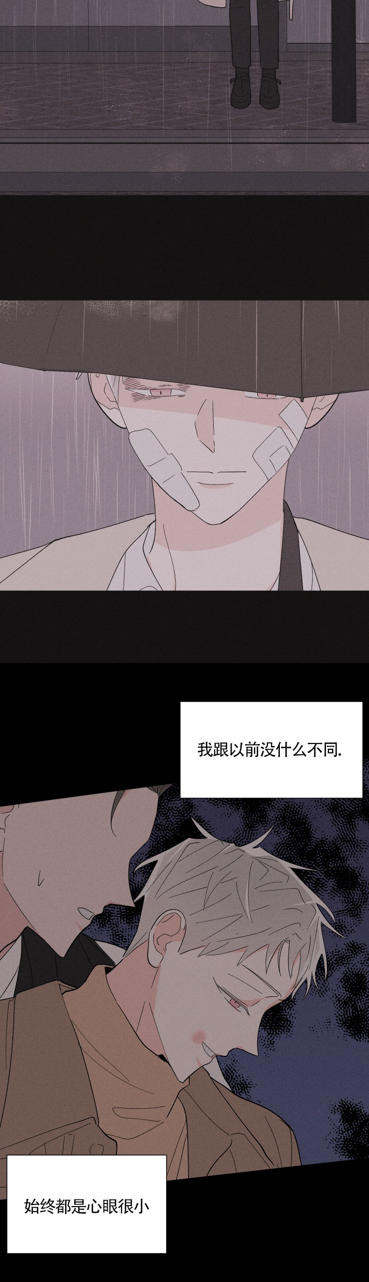 《邻居是我的命运吗》漫画最新章节第57话免费下拉式在线观看章节第【12】张图片