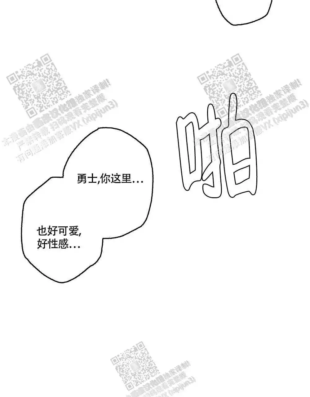 《心胸宽阔》漫画最新章节第109话免费下拉式在线观看章节第【17】张图片