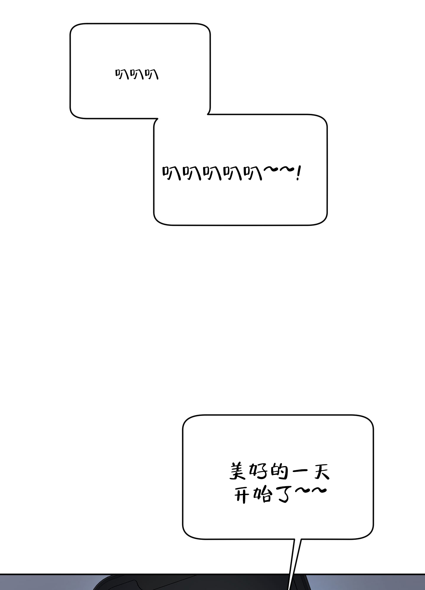 《信息素警报》漫画最新章节第78话免费下拉式在线观看章节第【40】张图片