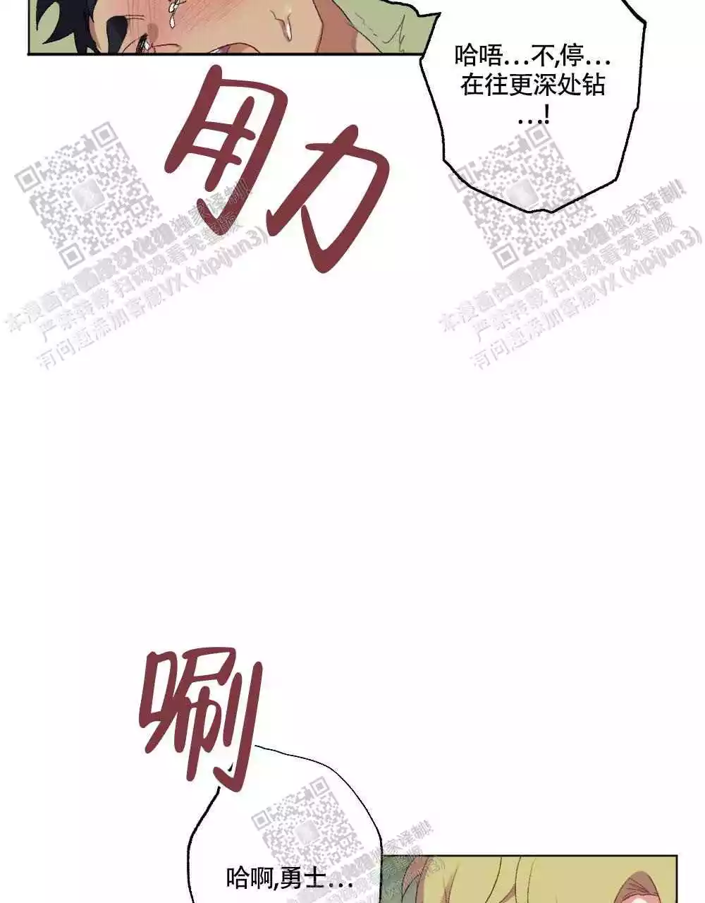 《心胸宽阔》漫画最新章节第109话免费下拉式在线观看章节第【5】张图片