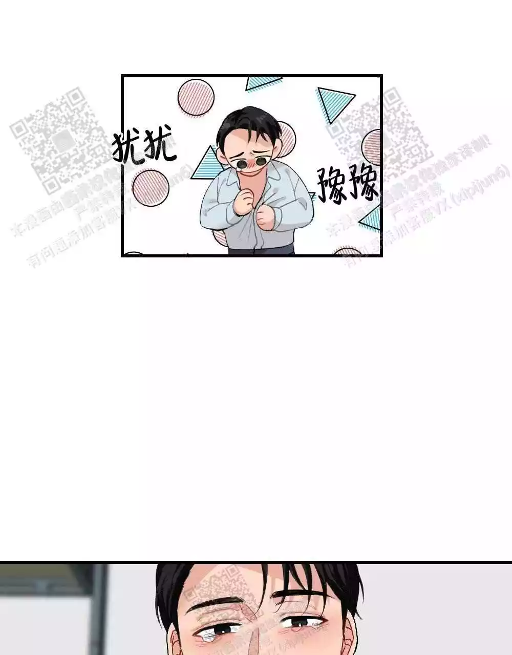 《心胸宽阔》漫画最新章节第121话免费下拉式在线观看章节第【19】张图片