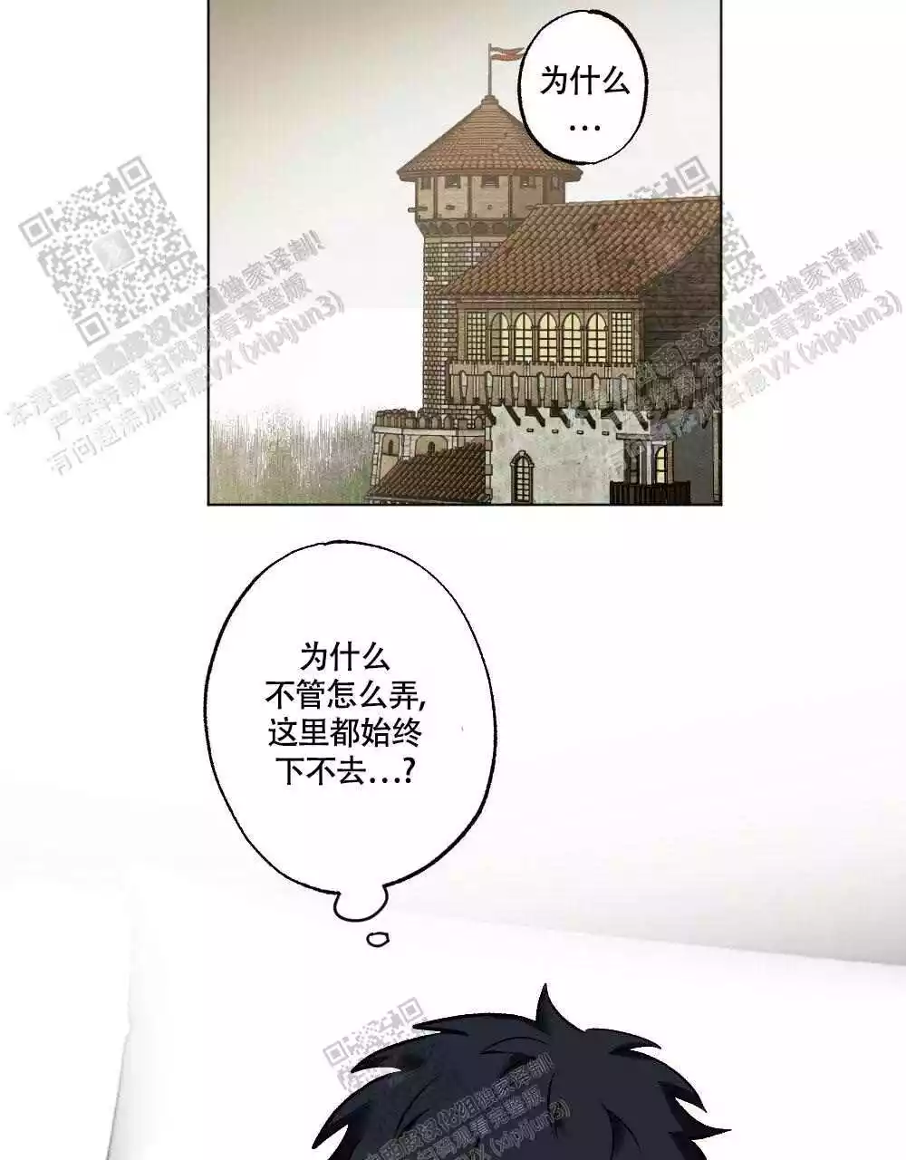 《心胸宽阔》漫画最新章节第106话免费下拉式在线观看章节第【14】张图片