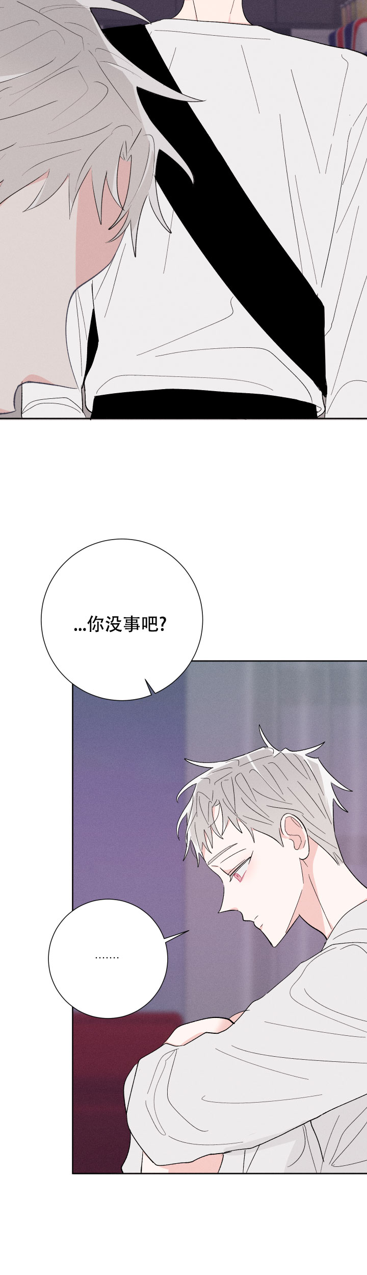 《邻居是我的命运吗》漫画最新章节第60话免费下拉式在线观看章节第【2】张图片