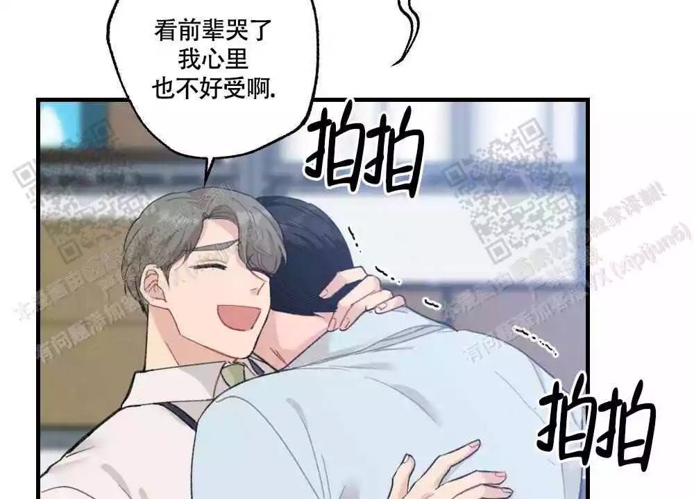 《心胸宽阔》漫画最新章节第121话免费下拉式在线观看章节第【22】张图片