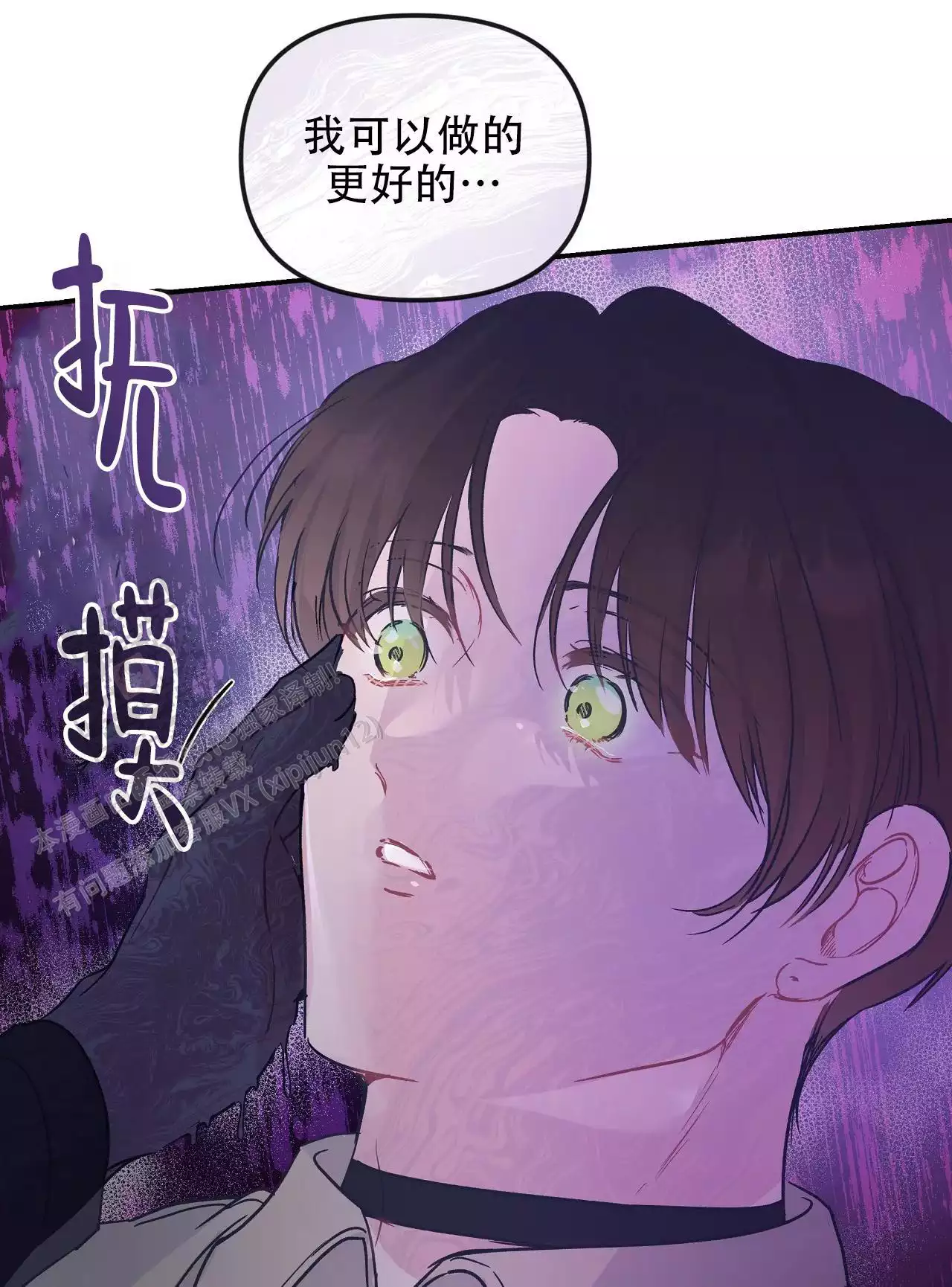 《爱情的反转》漫画最新章节第37话免费下拉式在线观看章节第【13】张图片