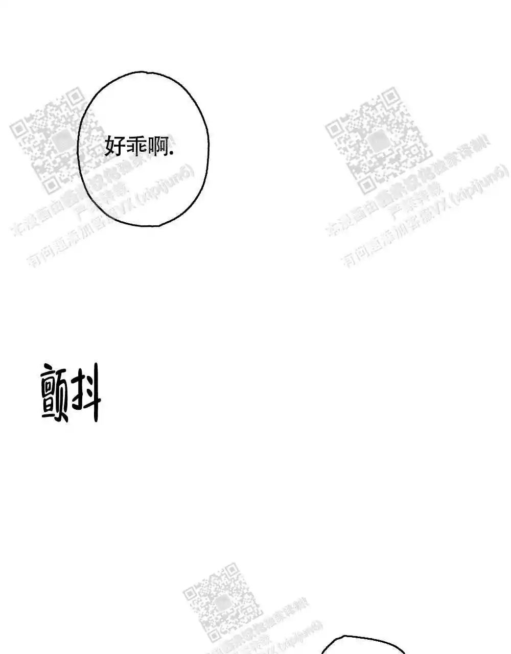 《心胸宽阔》漫画最新章节第116话免费下拉式在线观看章节第【36】张图片