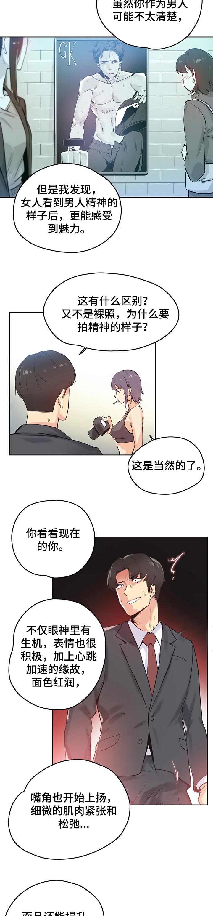 《养家》漫画最新章节第55章：顶级的作品免费下拉式在线观看章节第【6】张图片