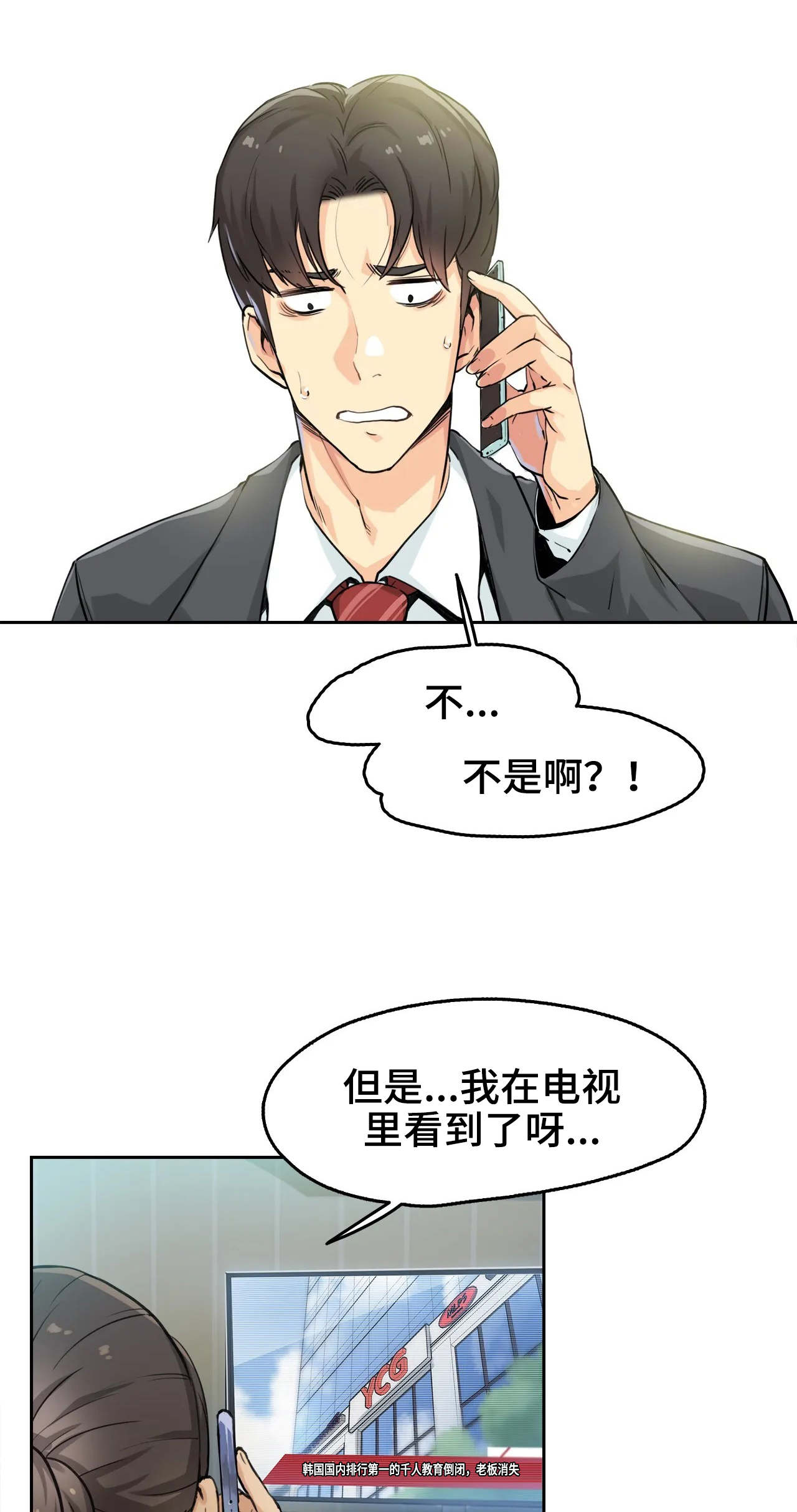 《养家》漫画最新章节第4章：姐姐免费下拉式在线观看章节第【11】张图片