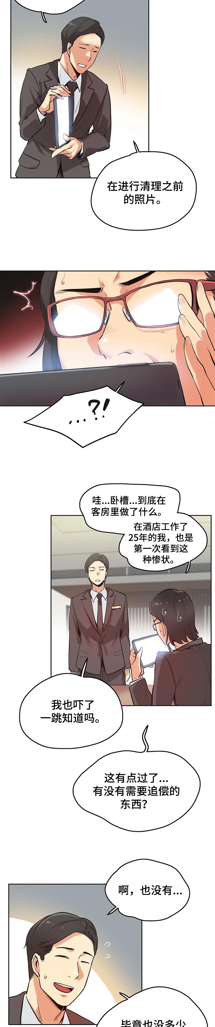 《养家》漫画最新章节第51章：赔偿纠纷免费下拉式在线观看章节第【3】张图片