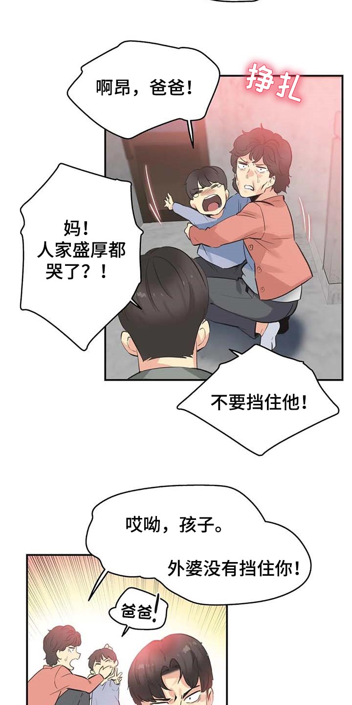 《养家》漫画最新章节第126章：我不想再见到你免费下拉式在线观看章节第【6】张图片