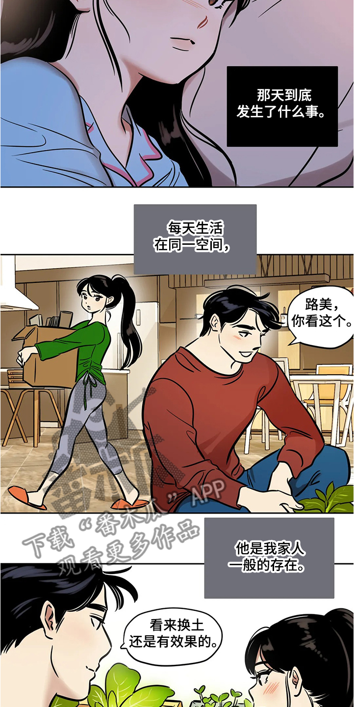 《鸠占鹊巢》漫画最新章节第58章：【第二季】那么突然免费下拉式在线观看章节第【3】张图片