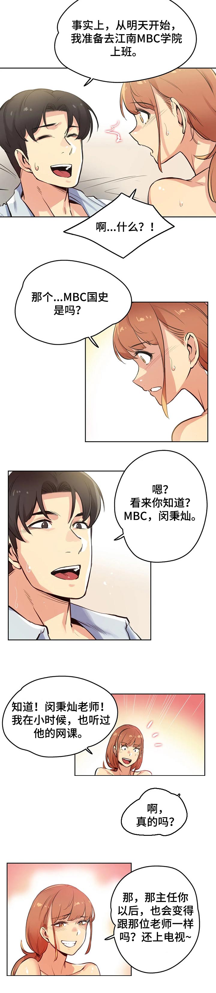 《养家》漫画最新章节第42章：吃饭免费下拉式在线观看章节第【3】张图片