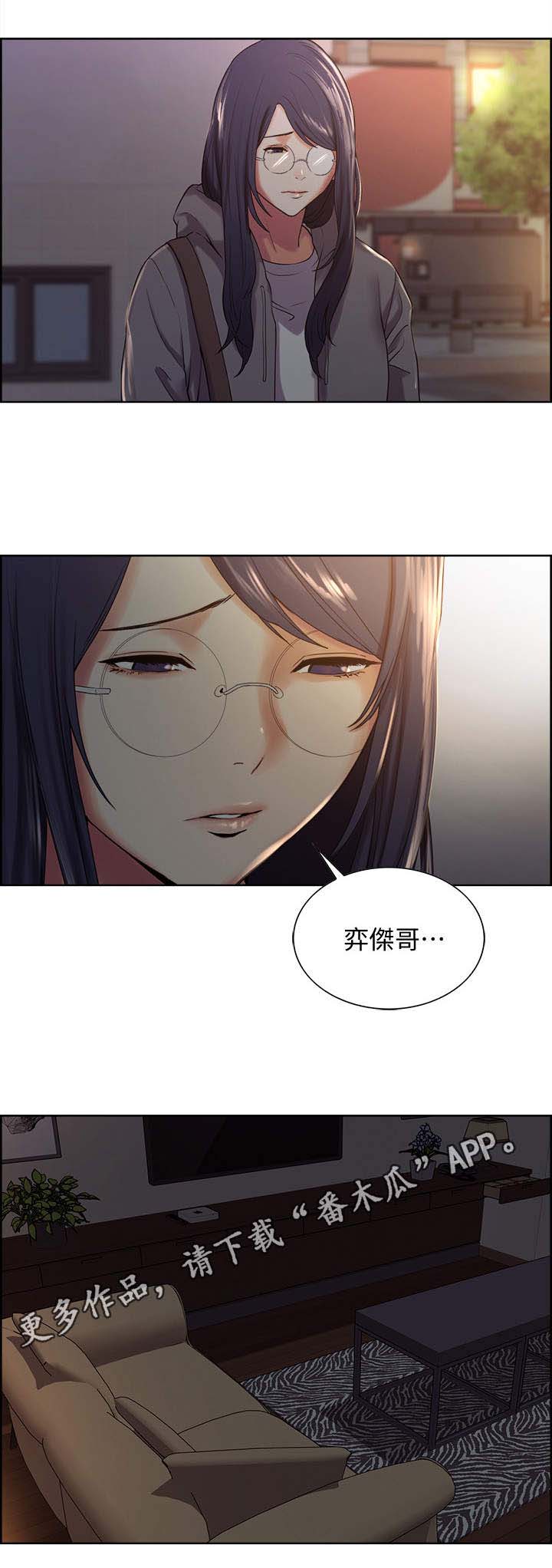 《室友招募》漫画最新章节第11章：折返免费下拉式在线观看章节第【4】张图片