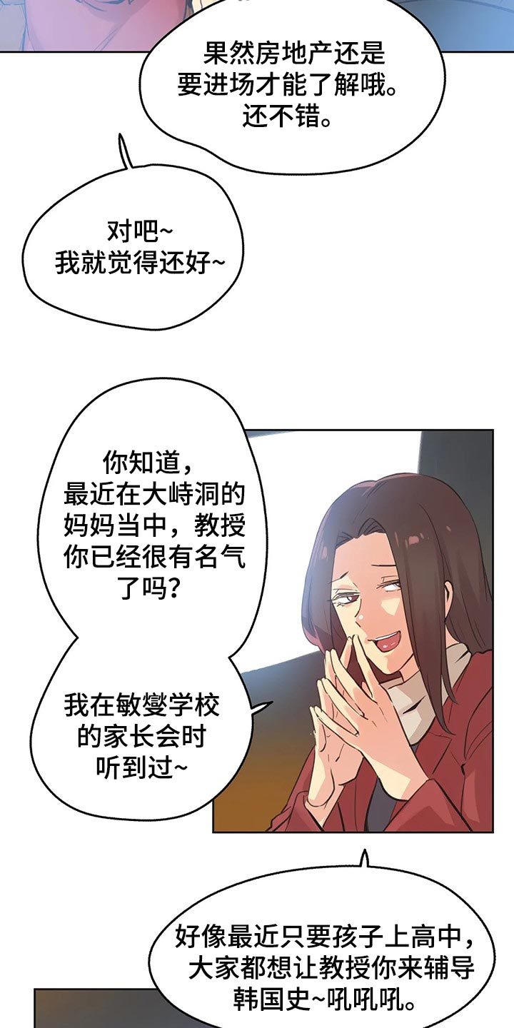 《养家》漫画最新章节第111章：斗志免费下拉式在线观看章节第【8】张图片