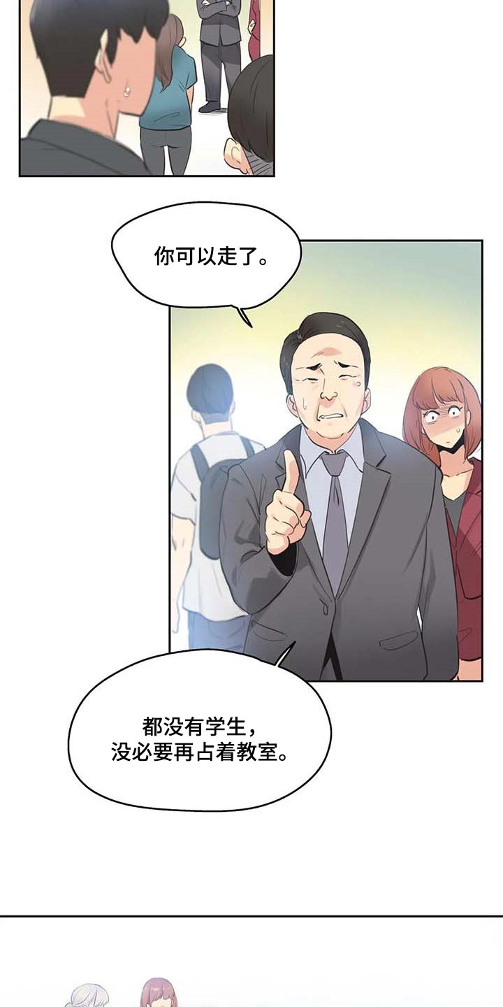 《养家》漫画最新章节第134章：讨债免费下拉式在线观看章节第【15】张图片