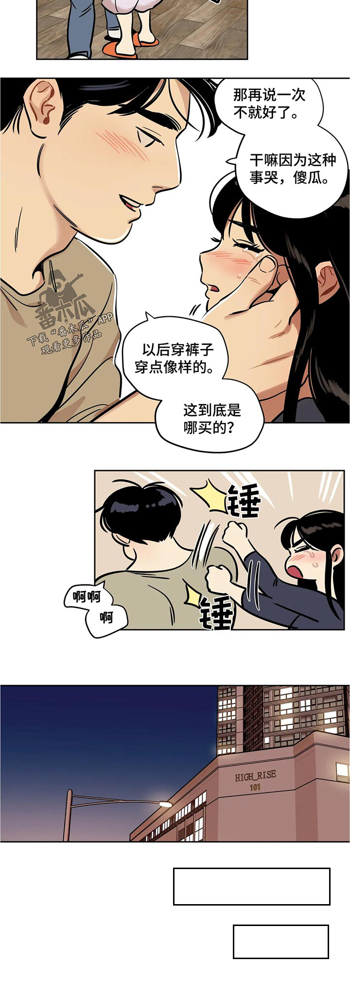 《鸠占鹊巢》漫画最新章节第51章：一个人免费下拉式在线观看章节第【1】张图片