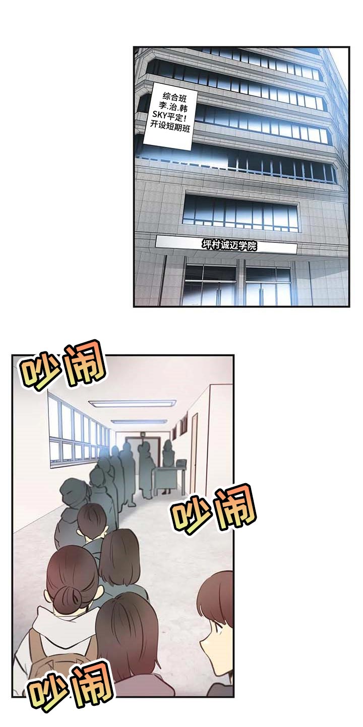 《养家》漫画最新章节第128章：一路到顶免费下拉式在线观看章节第【23】张图片